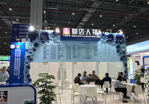 2019 CPhI 中国展示会 上海