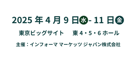 CPHI Japan 2025へようこそ